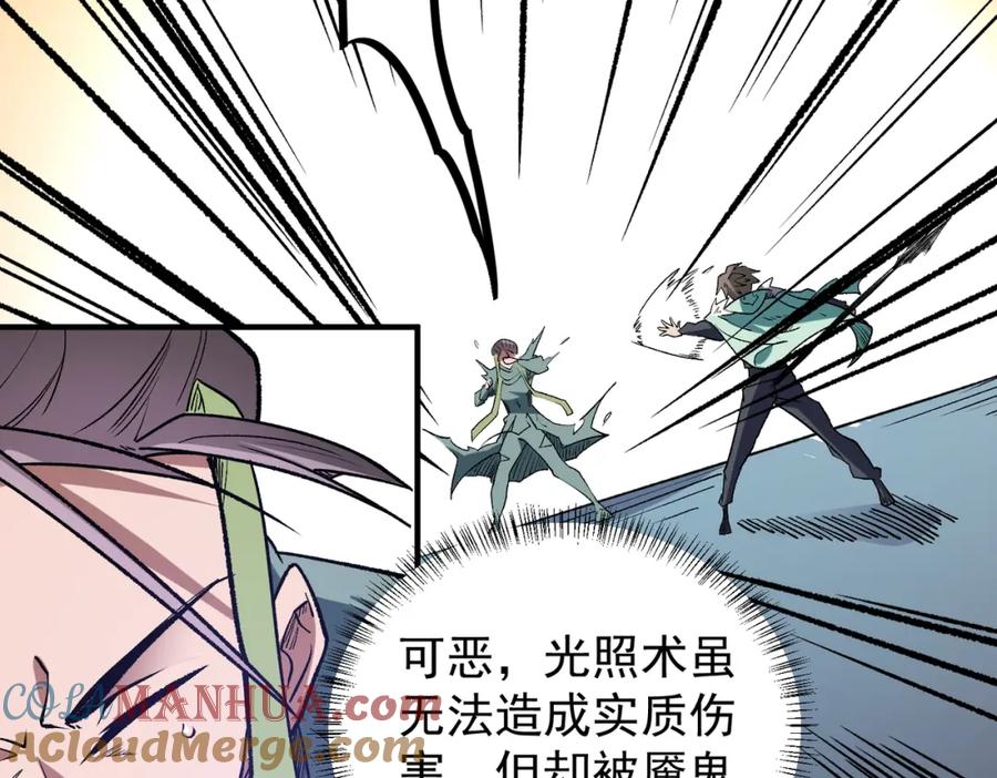 全民转职：无职的我终结了神明！ - 第31话 终极对决，最强角逐！ 第121页