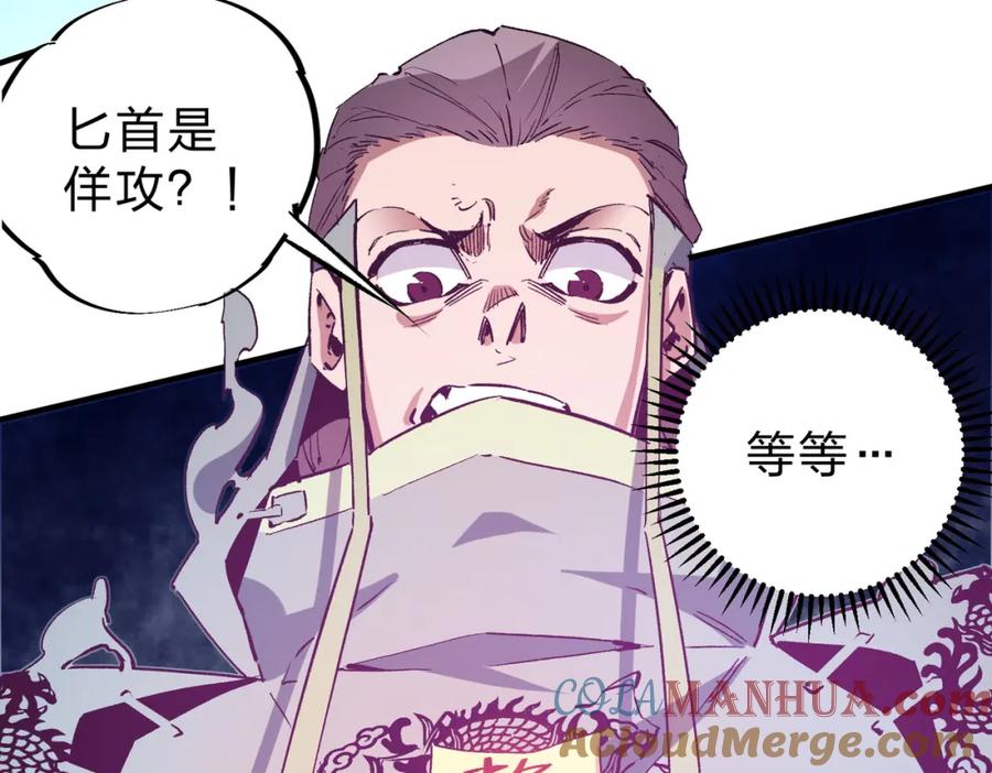 全民转职：无职的我终结了神明！ - 第32话 极限暴力，摧毁一切！ 第129页