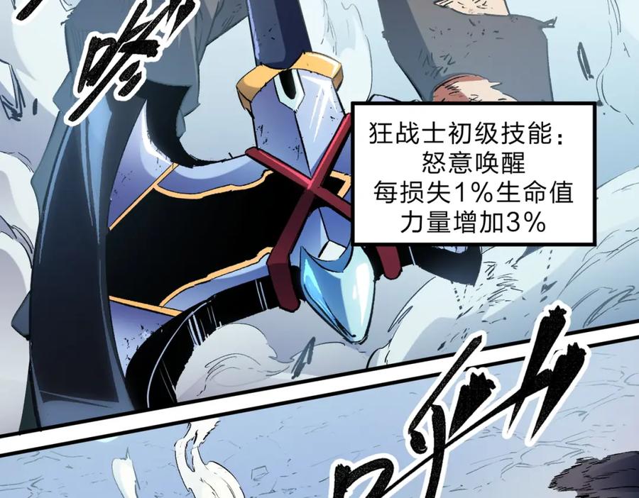 全民转职：无职的我终结了神明！ - 第32话 极限暴力，摧毁一切！ 第64页