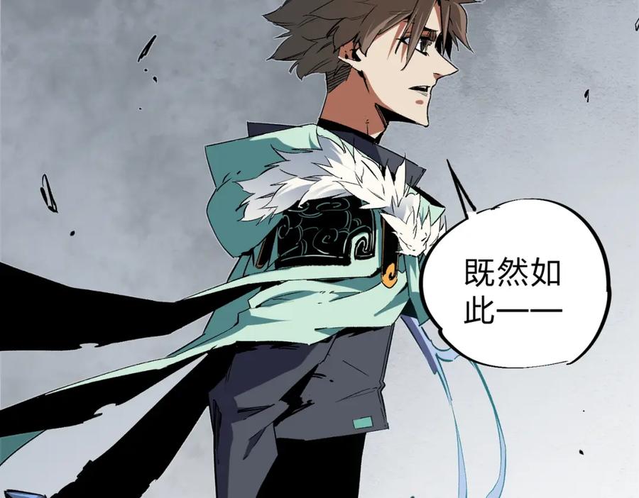 全民转职：无职的我终结了神明！ - 第32话 极限暴力，摧毁一切！ 第31页