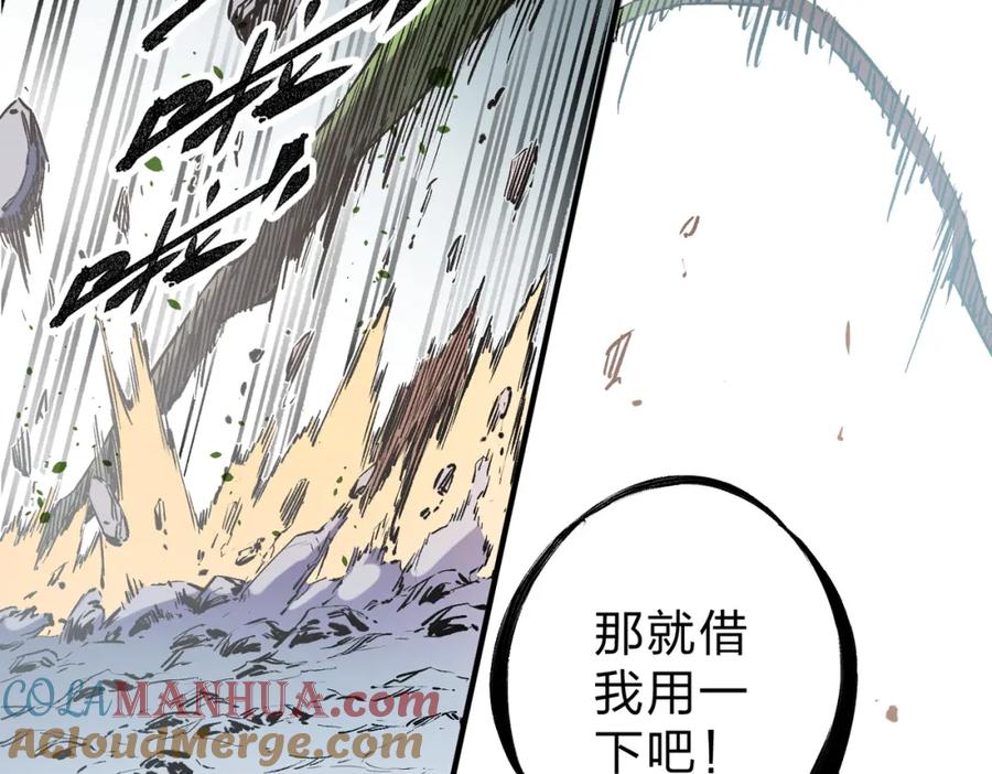 全民转职：无职的我终结了神明！ - 第32话 极限暴力，摧毁一切！ 第113页