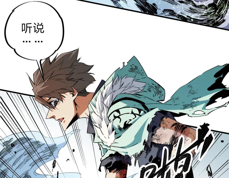 全民转职：无职的我终结了神明！ - 第32话 极限暴力，摧毁一切！ 第111页