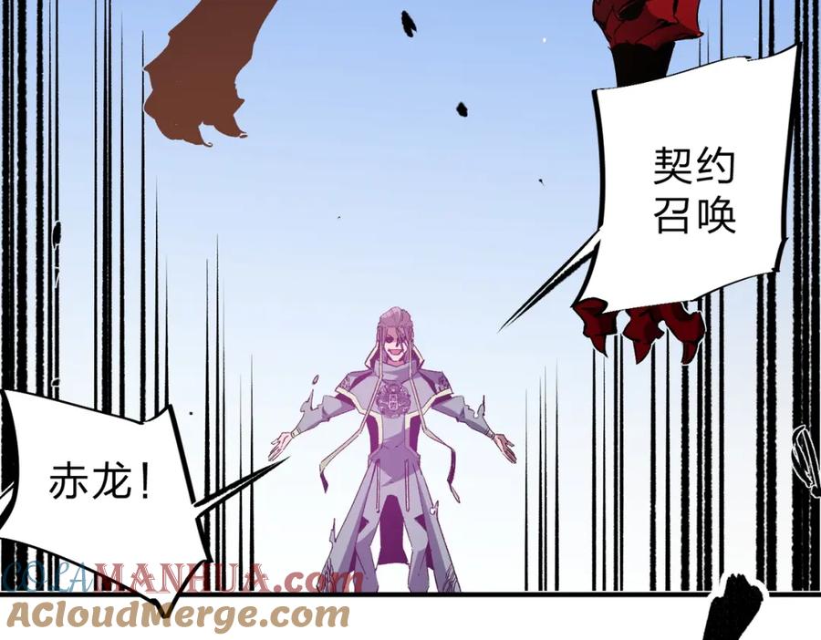 全民转职：无职的我终结了神明！ - 第32话 极限暴力，摧毁一切！ 第25页