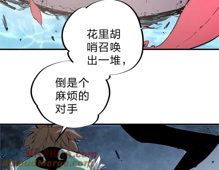 全民转职：无职的我终结了神明！ - 第32话 极限暴力，摧毁一切！ 第29页
