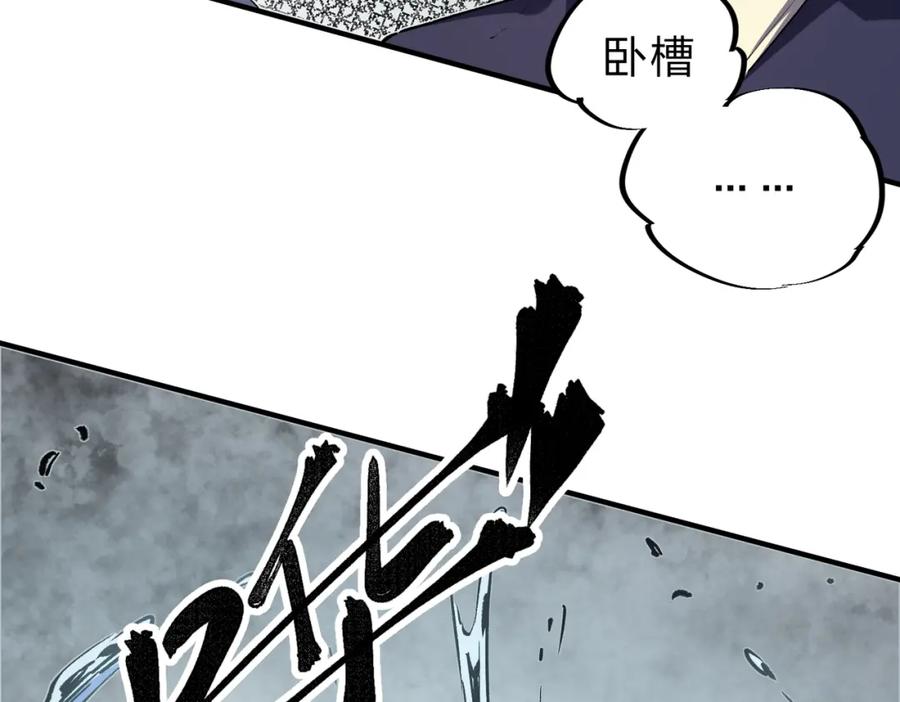 全民转职：无职的我终结了神明！ - 第32话 极限暴力，摧毁一切！ 第80页