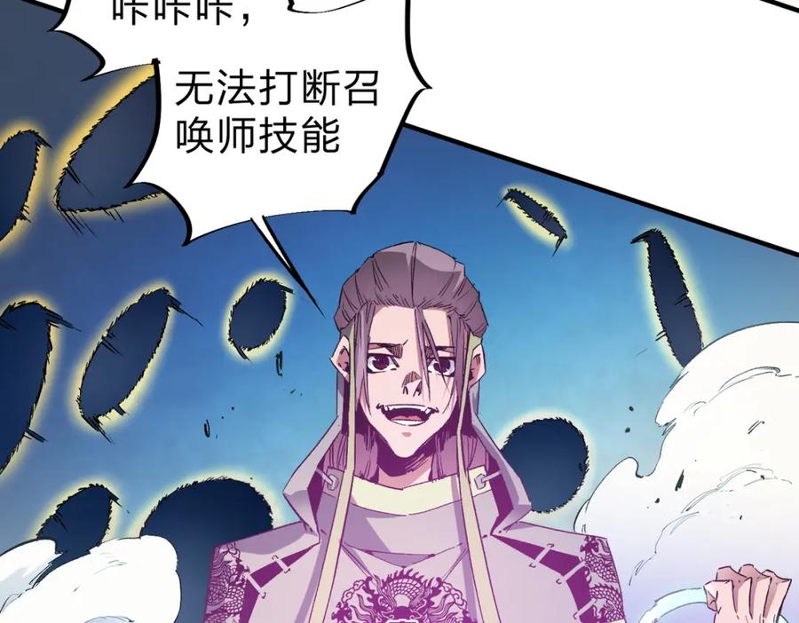 全民转职：无职的我终结了神明！ - 第32话 极限暴力，摧毁一切！ 第16页