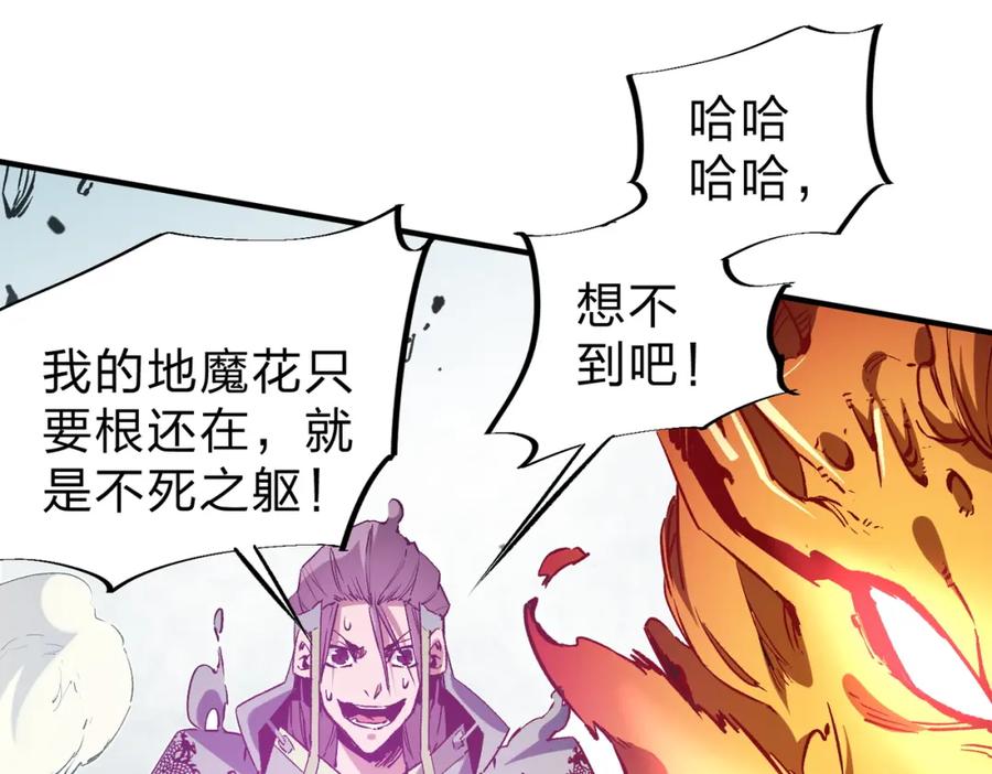 全民转职：无职的我终结了神明！ - 第32话 极限暴力，摧毁一切！ 第102页
