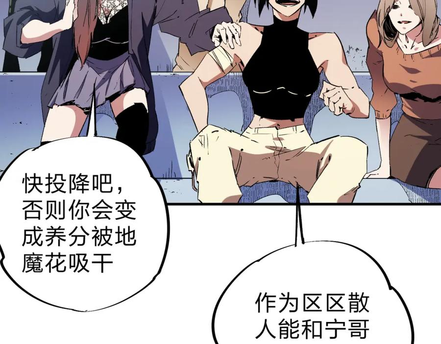 全民转职：无职的我终结了神明！ - 第32话 极限暴力，摧毁一切！ 第42页
