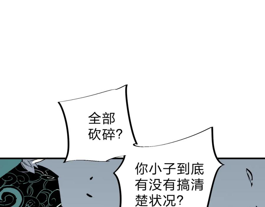 全民转职：无职的我终结了神明！ - 第32话 极限暴力，摧毁一切！ 第35页
