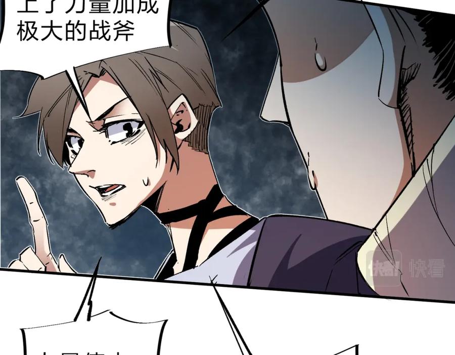 全民转职：无职的我终结了神明！ - 第32话 极限暴力，摧毁一切！ 第60页