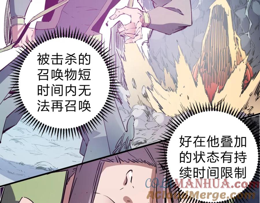 全民转职：无职的我终结了神明！ - 第32话 极限暴力，摧毁一切！ 第121页