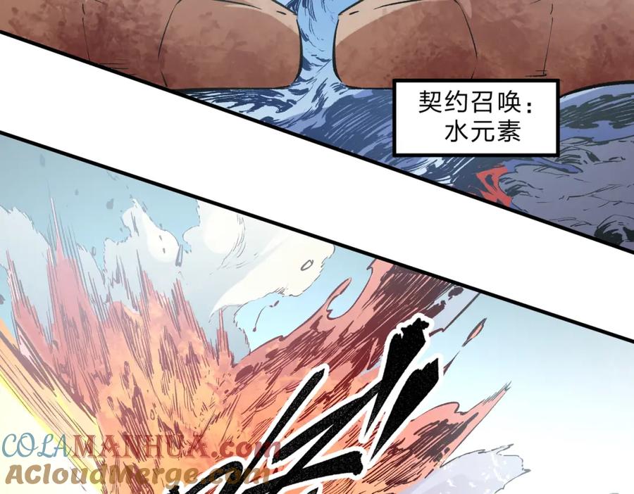 全民转职：无职的我终结了神明！ - 第32话 极限暴力，摧毁一切！ 第109页