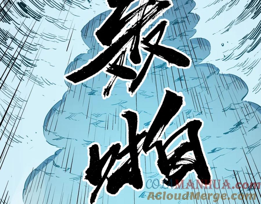全民转职：无职的我终结了神明！ - 第32话 极限暴力，摧毁一切！ 第77页