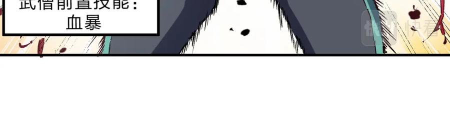 全民转职：无职的我终结了神明！ - 第32话 极限暴力，摧毁一切！ 第48页