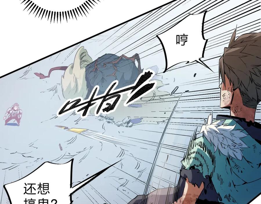 全民转职：无职的我终结了神明！ - 第32话 极限暴力，摧毁一切！ 第123页