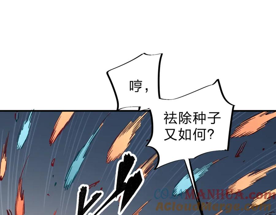 全民转职：无职的我终结了神明！ - 第32话 极限暴力，摧毁一切！ 第49页