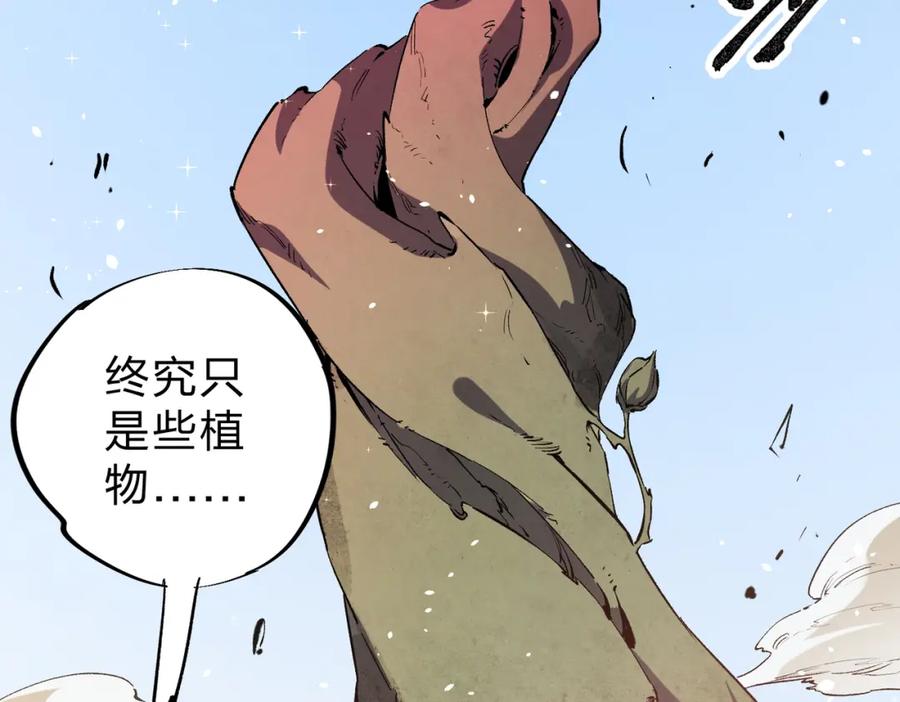 全民转职：无职的我终结了神明！ - 第32话 极限暴力，摧毁一切！ 第7页