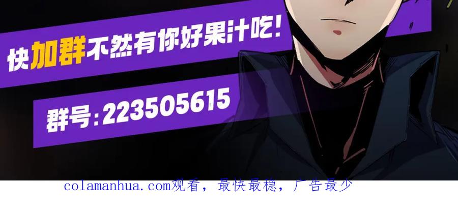 全民转职：无职的我终结了神明！ - 第32话 极限暴力，摧毁一切！ 第142页