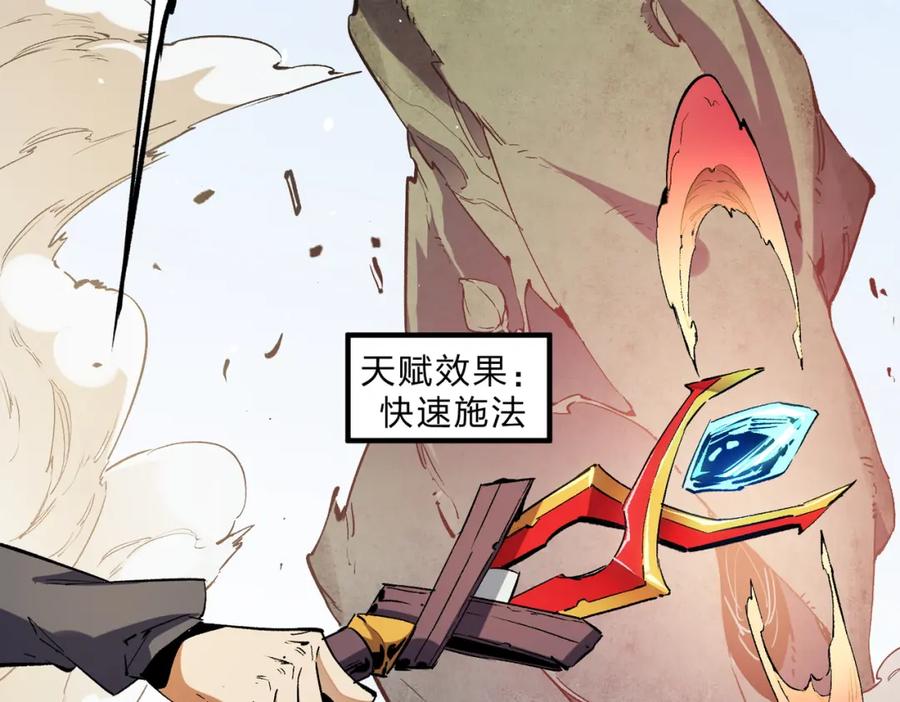 全民转职：无职的我终结了神明！ - 第32话 极限暴力，摧毁一切！ 第8页