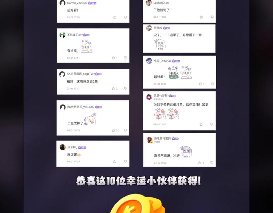 全民转职：无职的我终结了神明！ - 第32话 极限暴力，摧毁一切！ 第140页