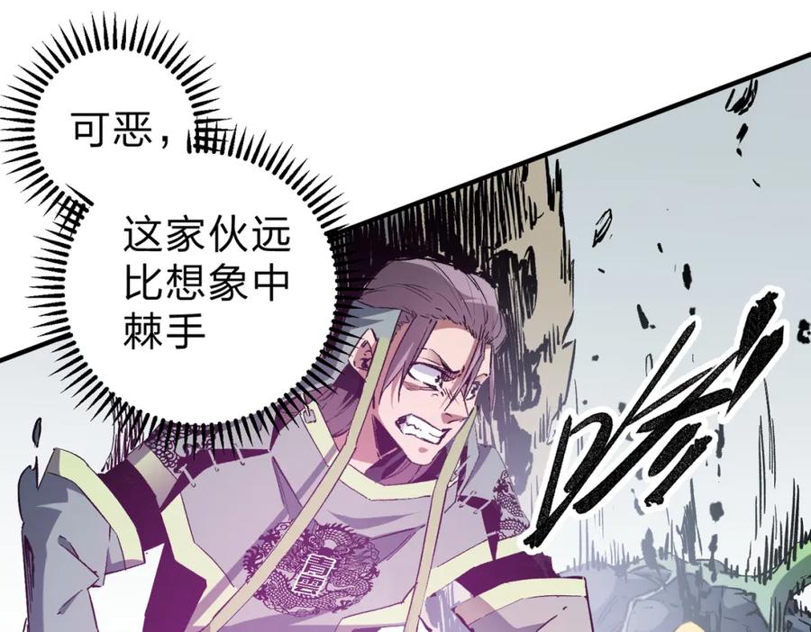 全民转职：无职的我终结了神明！ - 第32话 极限暴力，摧毁一切！ 第120页