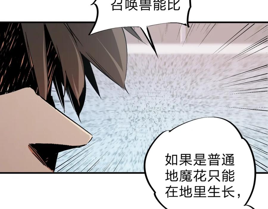 全民转职：无职的我终结了神明！ - 第32话 极限暴力，摧毁一切！ 第40页