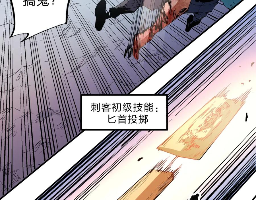 全民转职：无职的我终结了神明！ - 第32话 极限暴力，摧毁一切！ 第124页