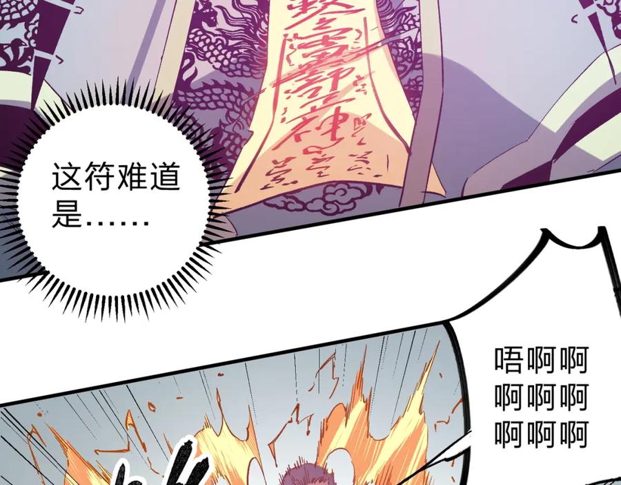 全民转职：无职的我终结了神明！ - 第32话 极限暴力，摧毁一切！ 第130页