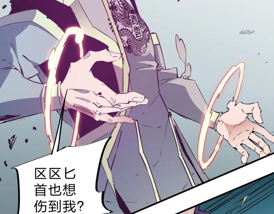 全民转职：无职的我终结了神明！ - 第32话 极限暴力，摧毁一切！ 第127页