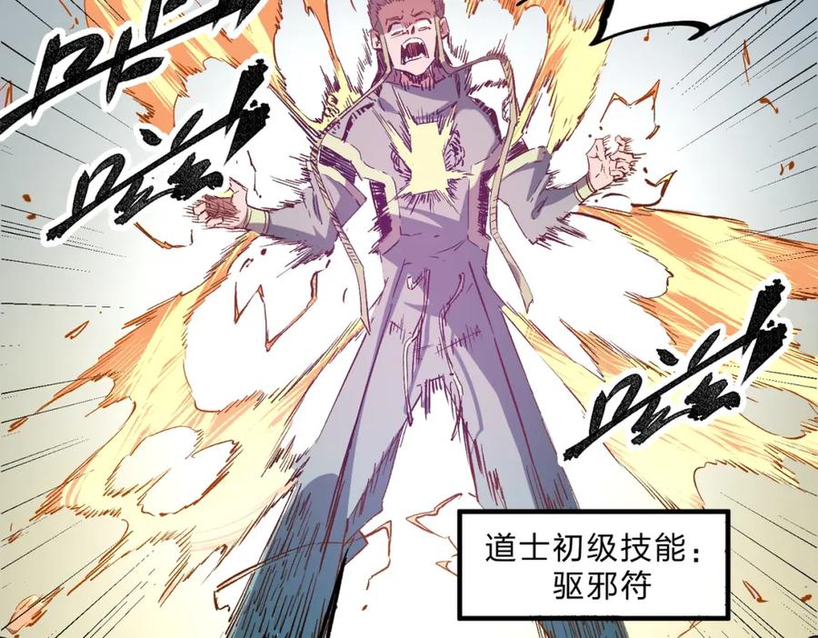 全民转职：无职的我终结了神明！ - 第32话 极限暴力，摧毁一切！ 第131页