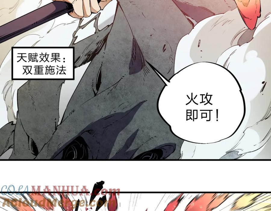 全民转职：无职的我终结了神明！ - 第32话 极限暴力，摧毁一切！ 第9页