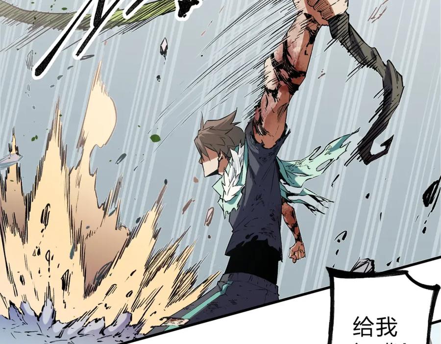 全民转职：无职的我终结了神明！ - 第32话 极限暴力，摧毁一切！ 第116页