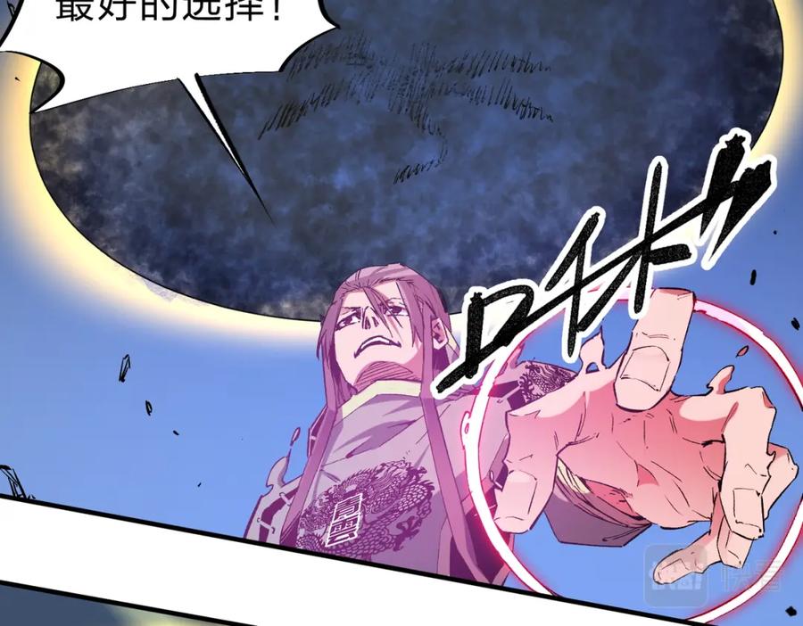 全民转职：无职的我终结了神明！ - 第32话 极限暴力，摧毁一切！ 第22页