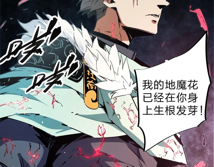 全民转职：无职的我终结了神明！ - 第32话 极限暴力，摧毁一切！ 第38页