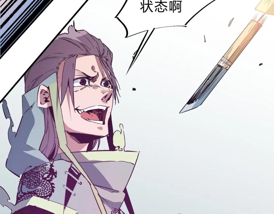 全民转职：无职的我终结了神明！ - 第32话 极限暴力，摧毁一切！ 第126页