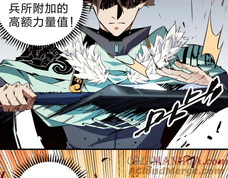 全民转职：无职的我终结了神明！ - 第32话 极限暴力，摧毁一切！ 第45页
