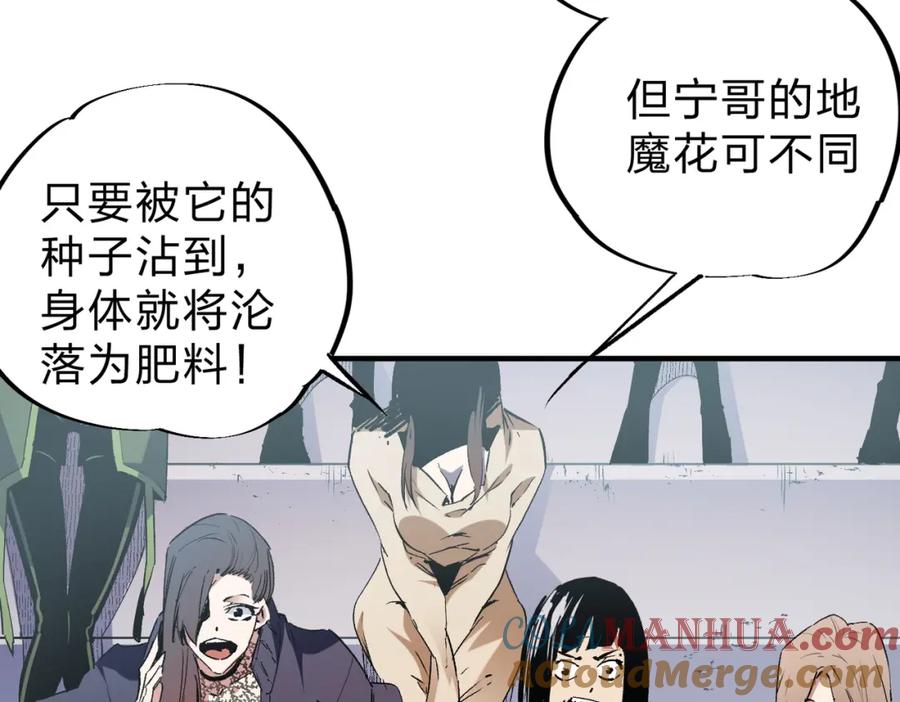 全民转职：无职的我终结了神明！ - 第32话 极限暴力，摧毁一切！ 第41页