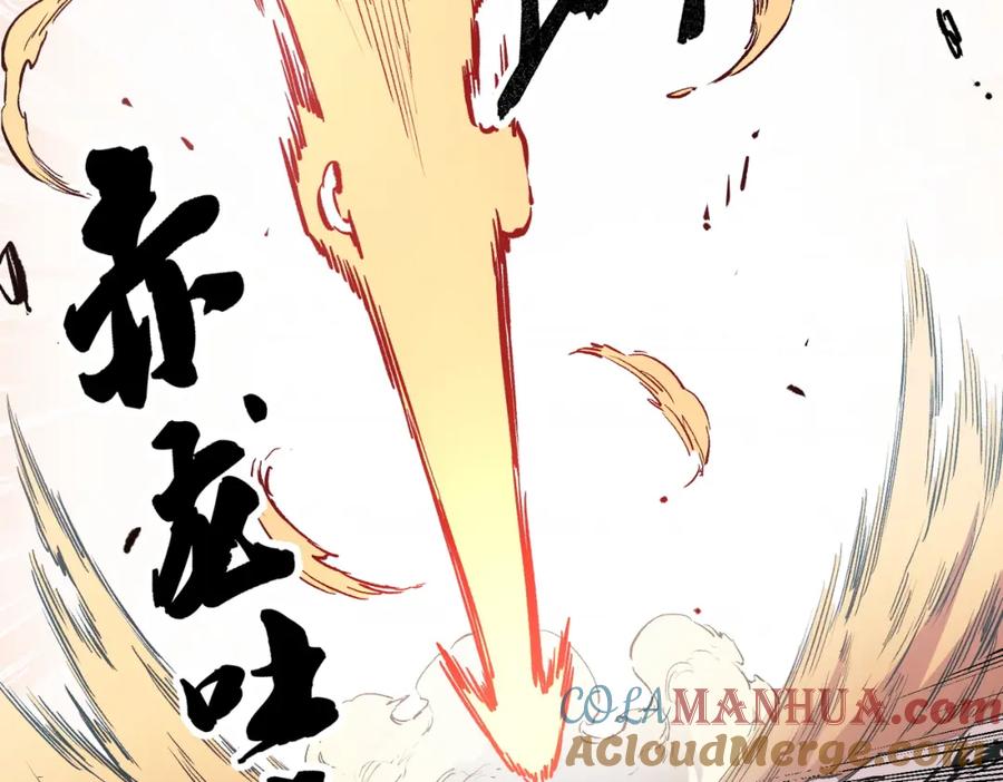 全民转职：无职的我终结了神明！ - 第32话 极限暴力，摧毁一切！ 第105页