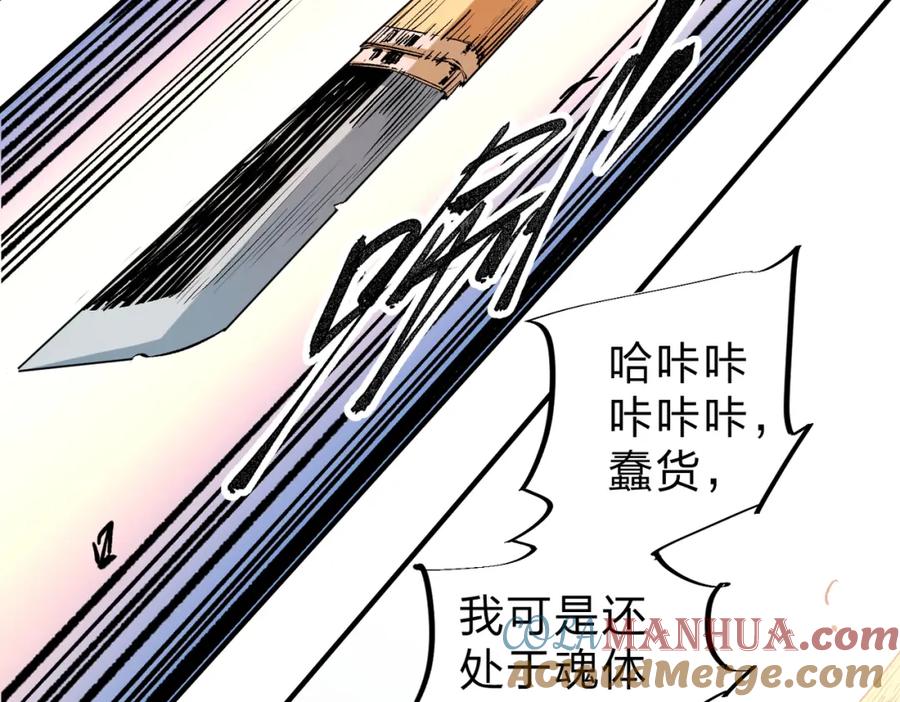 全民转职：无职的我终结了神明！ - 第32话 极限暴力，摧毁一切！ 第125页