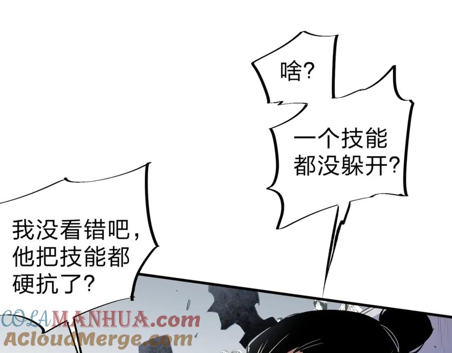 全民转职：无职的我终结了神明！ - 第32话 极限暴力，摧毁一切！ 第57页