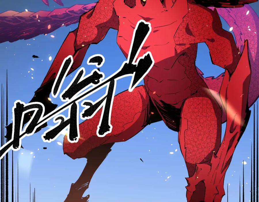 全民转职：无职的我终结了神明！ - 第32话 极限暴力，摧毁一切！ 第24页