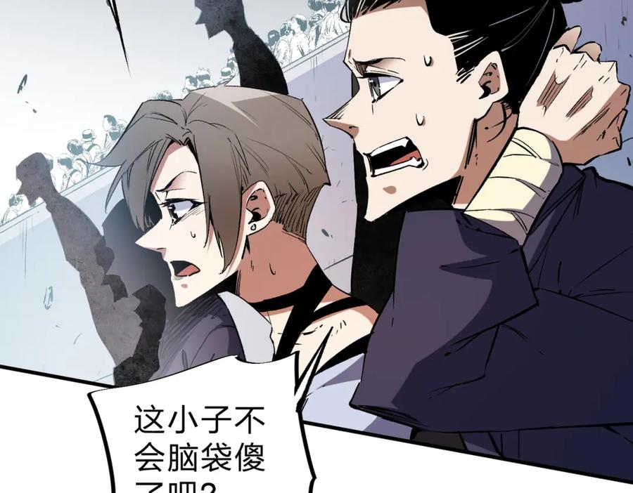 全民转职：无职的我终结了神明！ - 第32话 极限暴力，摧毁一切！ 第58页