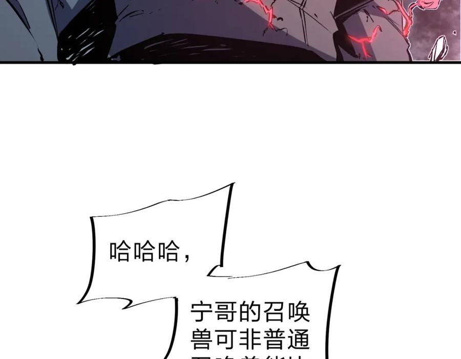全民转职：无职的我终结了神明！ - 第32话 极限暴力，摧毁一切！ 第39页