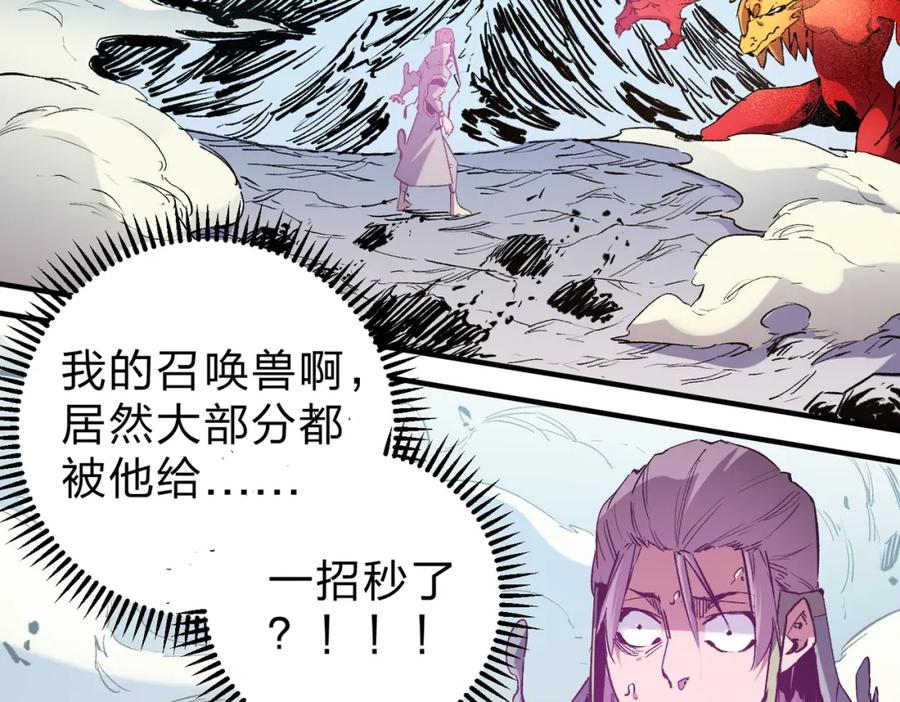 全民转职：无职的我终结了神明！ - 第32话 极限暴力，摧毁一切！ 第82页