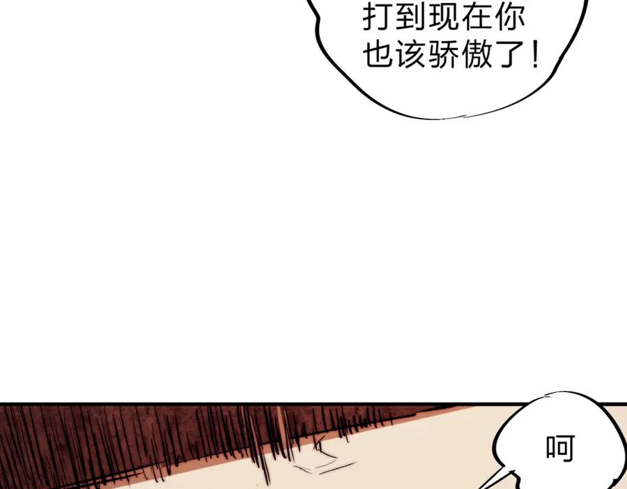 全民转职：无职的我终结了神明！ - 第32话 极限暴力，摧毁一切！ 第43页