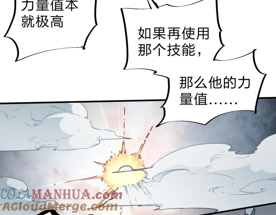 全民转职：无职的我终结了神明！ - 第32话 极限暴力，摧毁一切！ 第61页