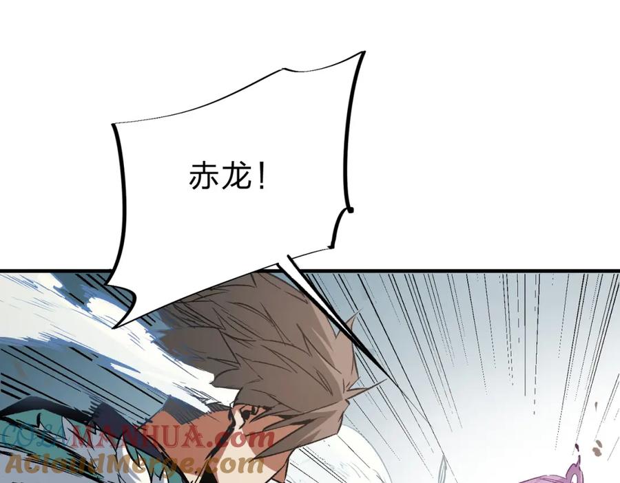 全民转职：无职的我终结了神明！ - 第32话 极限暴力，摧毁一切！ 第85页