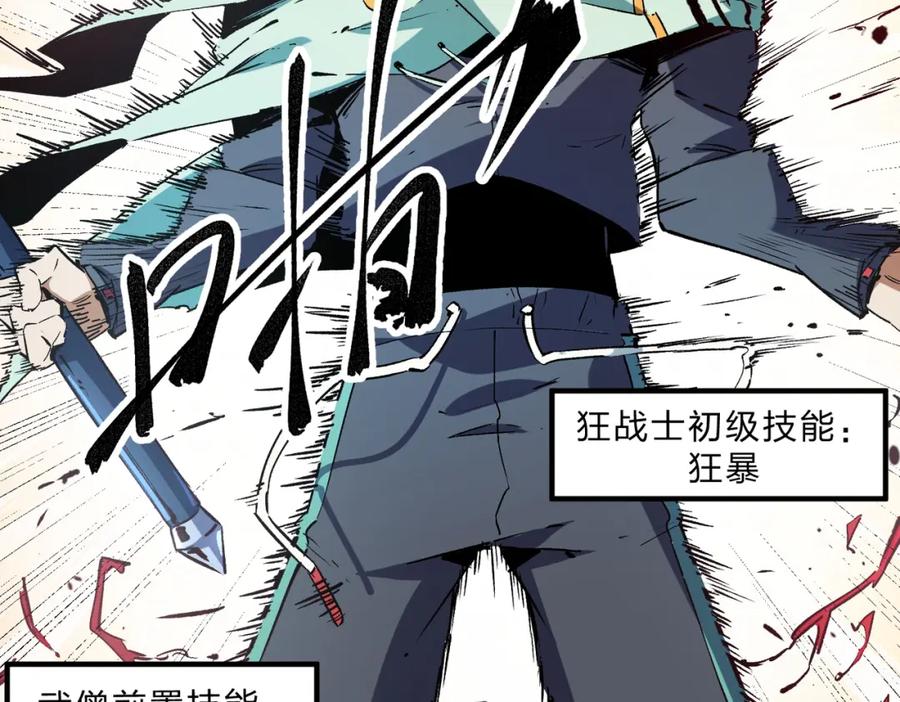 全民转职：无职的我终结了神明！ - 第32话 极限暴力，摧毁一切！ 第47页