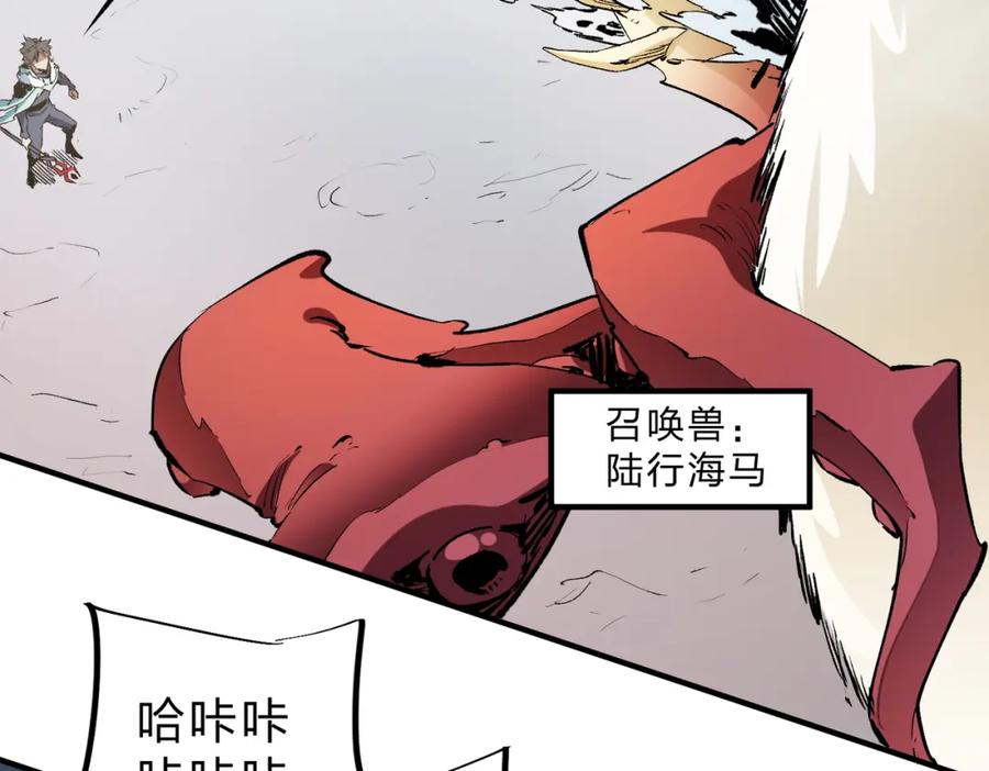 全民转职：无职的我终结了神明！ - 第32话 极限暴力，摧毁一切！ 第15页