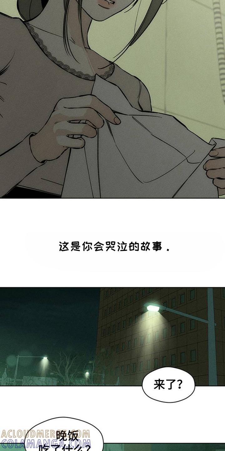枯萎的花伤心的泪 第34章：注定 第5页